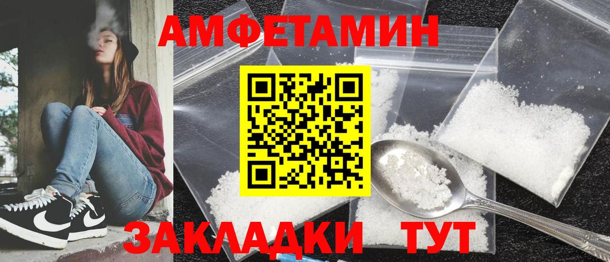 АМФ Розовый  Амфетамин  Салехард  Вход с VPN 