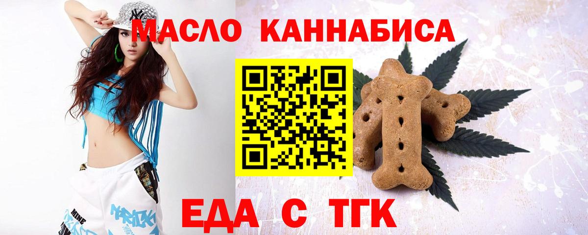 Салехард  Cannafood марихуана  Вход с VPN 