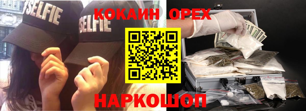 КОКАИН VHQ Салехард