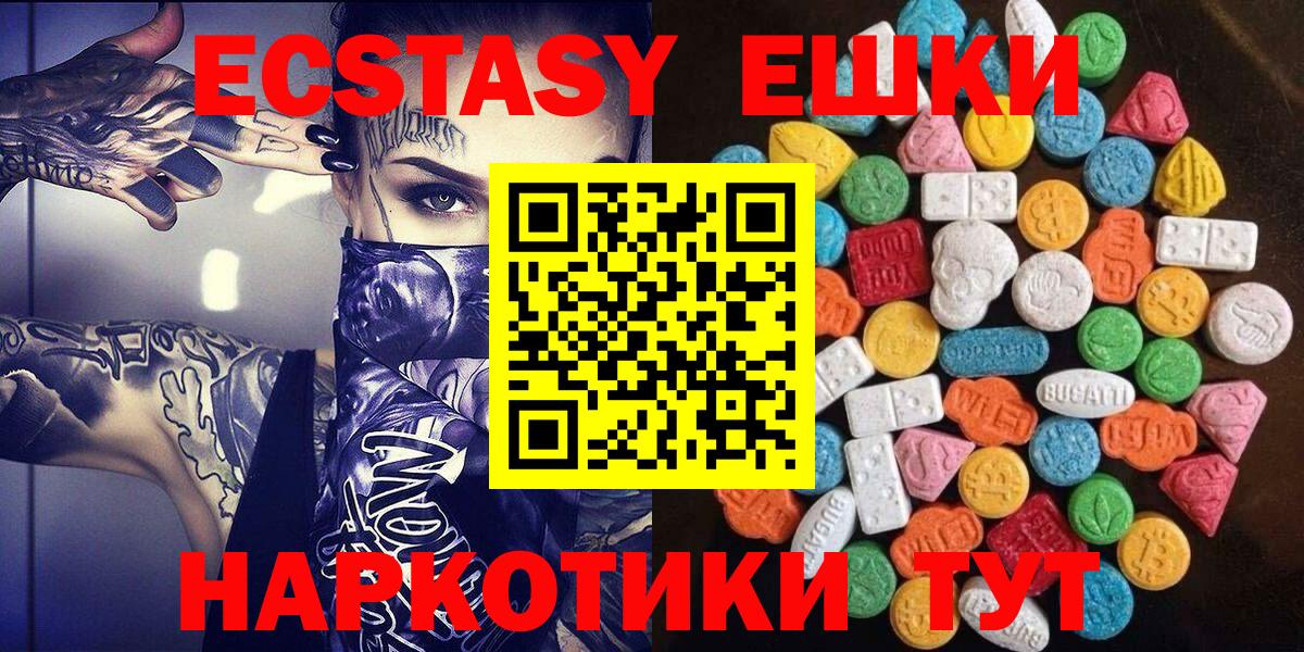 Экстази Punisher  Экстази 250 мг  наркотики  Салехард  Вход с VPN 