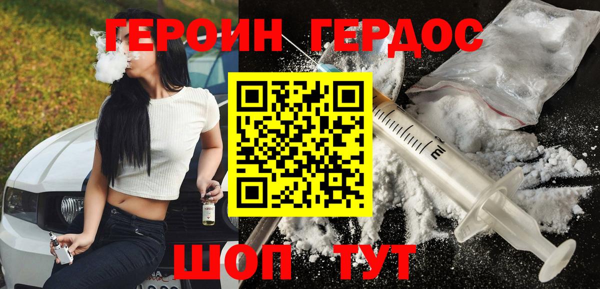 ГЕРОИН белый Салехард