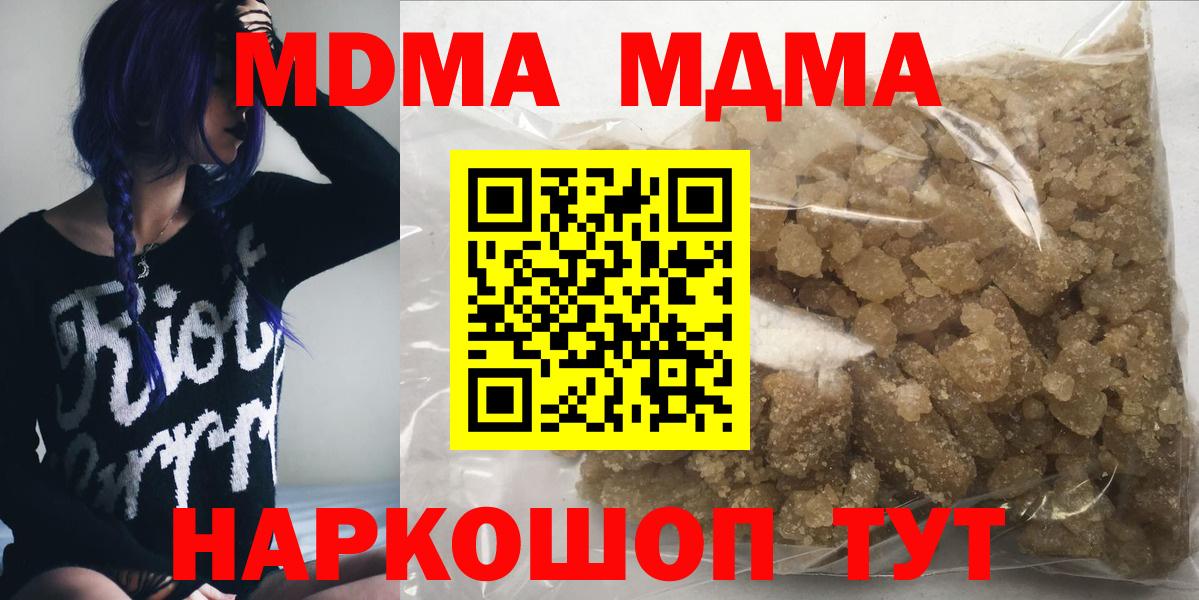 МДМА  MDMA crystal  Салехард  Вход с VPN  MDMA Molly 