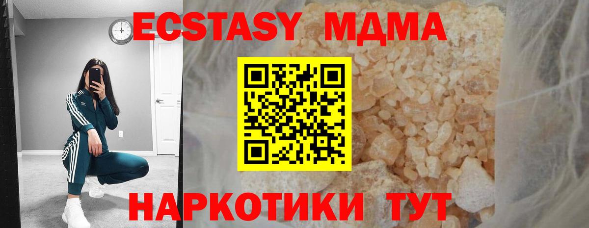 MDMA crystal Салехард