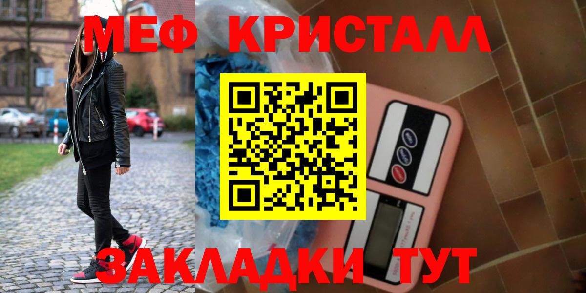 МЕФ  цены   Меф кристаллы  Мефедрон  Салехард  Вход с VPN  Мефедрон VHQ 