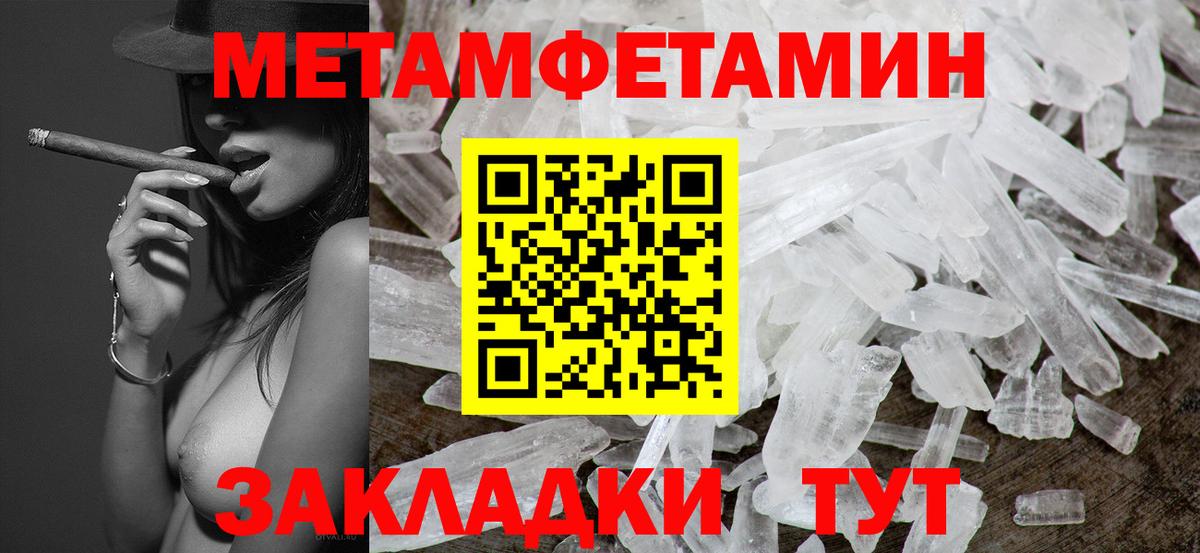 МЕТАМФЕТАМИН винт Салехард