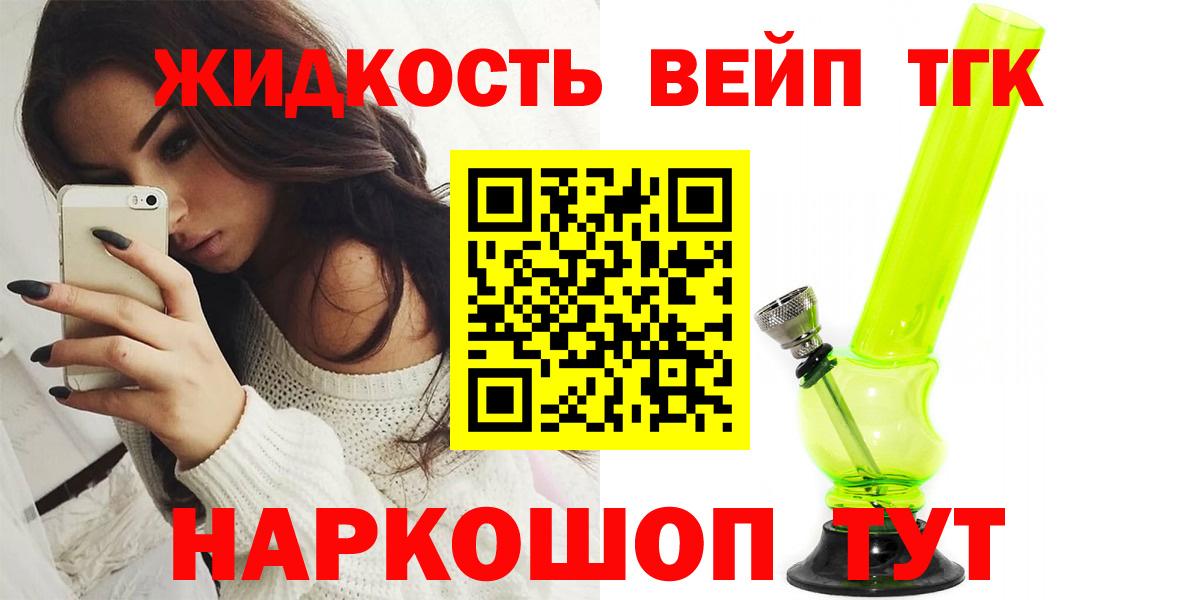 Салехард  Дистиллят ТГК жижа  Вход с VPN 