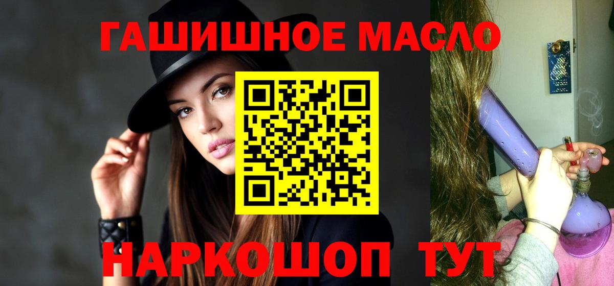 Дистиллят ТГК гашишное масло Салехард